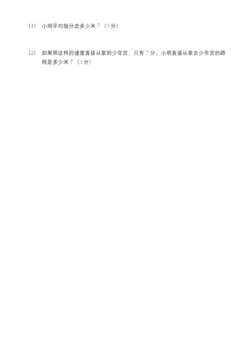 人教版三年级下册数学期中考试试卷.docx