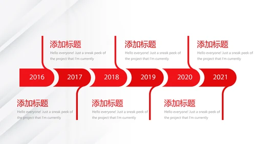 红色大气公司企业介绍宣传动态PPT模板