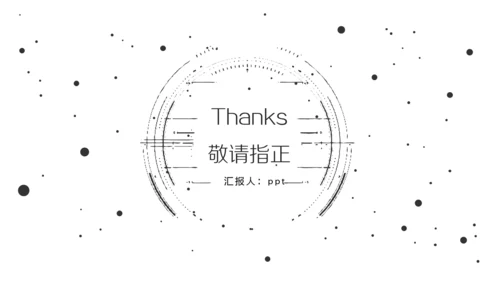 极简黑白线条毕业答辩通用PPT模板
