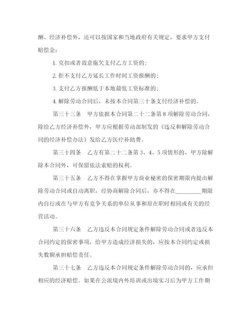 2023年年企业职工劳动合同样本格式一览.docx