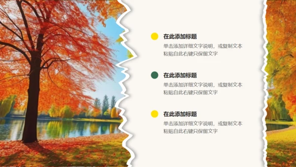 一起去看世界，绿色旅游宣传通用PPT模板