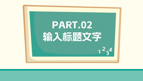 幼儿园疫情防护主题班会PPT模板