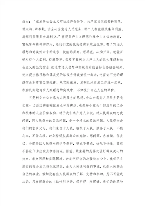 入党转正申请格式2021年入党转正申请书格式及