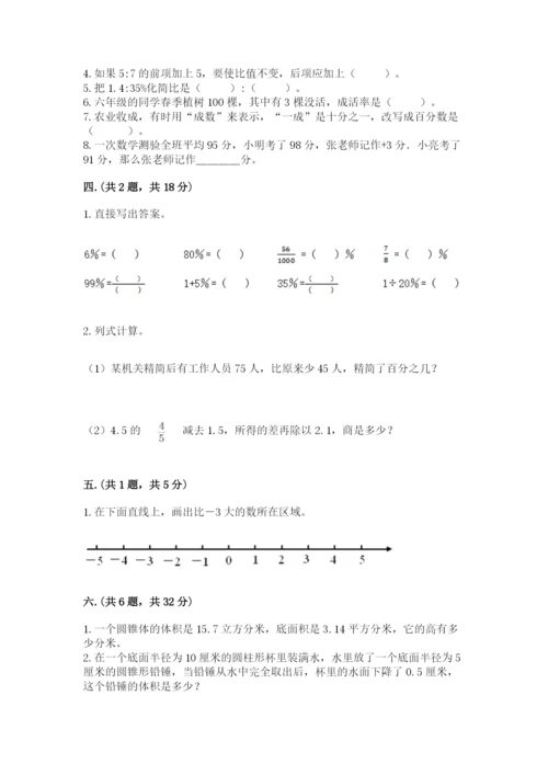 苏教版数学六年级下册试题期末模拟检测卷附参考答案（a卷）.docx