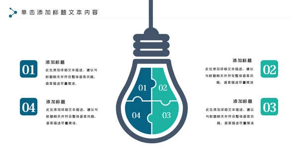 简约医药行业工作总结动态PPT模板