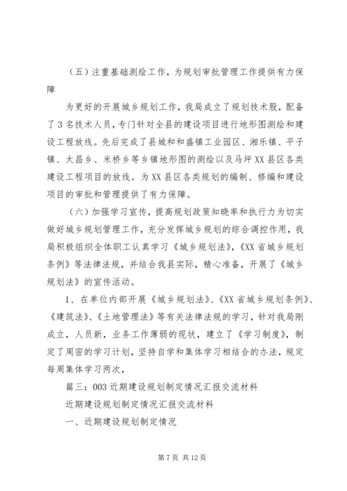 篇一：乡村规划师XX年度工作计划.docx