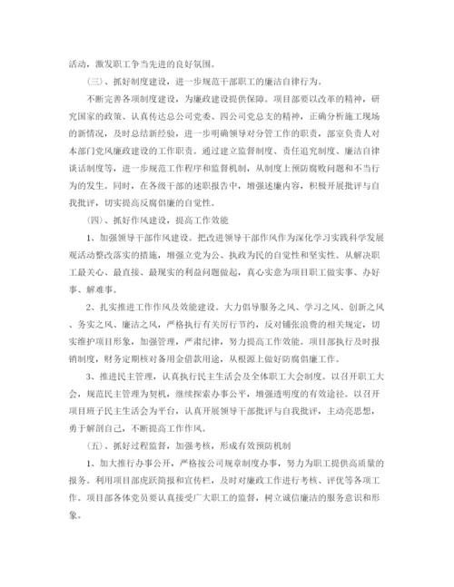 精编之公司项目工作计划范文.docx