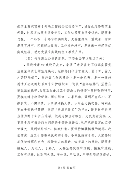 浅谈抓好基层党组织政治建设1.docx