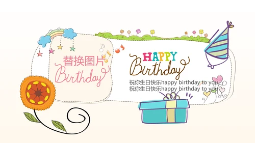 公司1周年庆ppt模板活动策划公司介绍