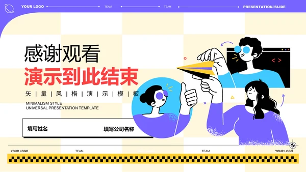 彩色扁平插画风团队培训通用PPT演示模板