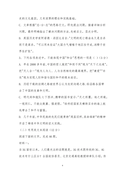 大庆实验中学2021-2021学年度下学期高一年级6月考试语文试题及参考答案.docx