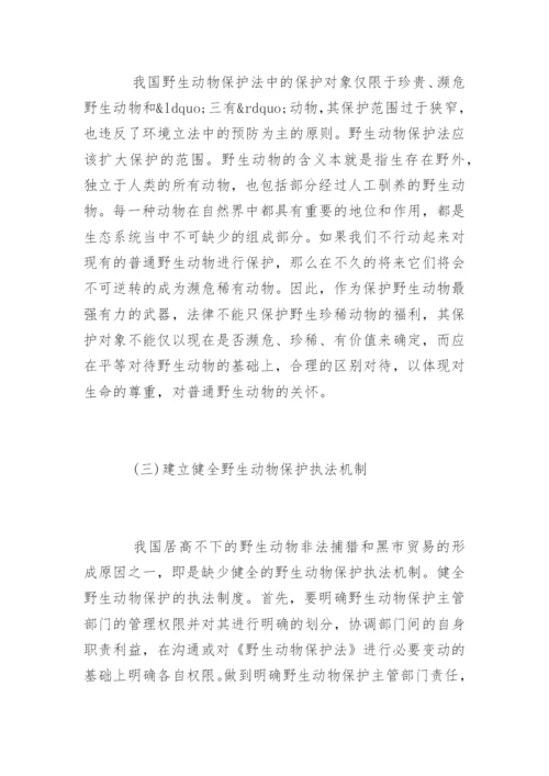 优秀法学专业毕业论文.docx