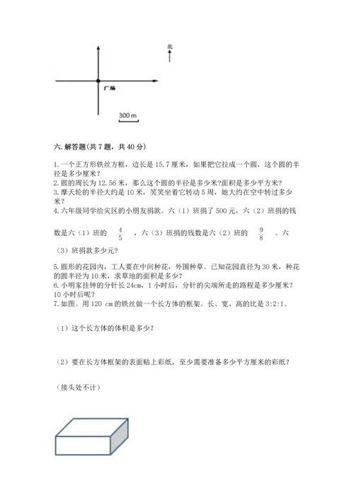 小学六年级上册数学期末测试卷含答案ab卷.docx