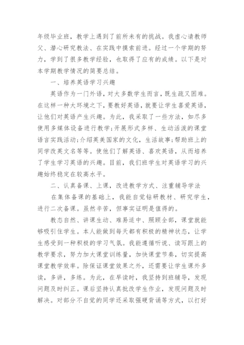 初中英语教师个人工作总结5篇.docx