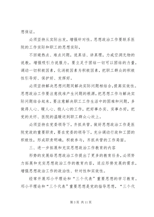 金龙乡关于加强和改进青少年思想教育工作的实施方案5篇 (2).docx