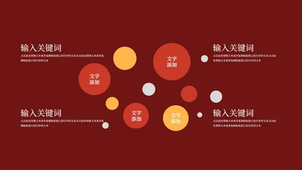 红色喜庆二月二龙抬头PPT模板