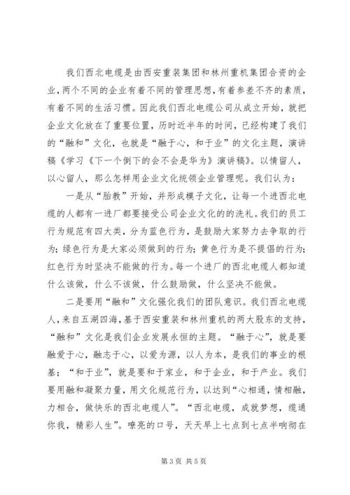 学习是进步之基,一个政党只有不 (4).docx