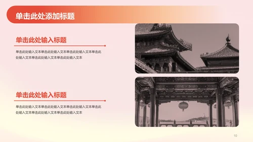 红色渐变节日庆典介绍PPT模板