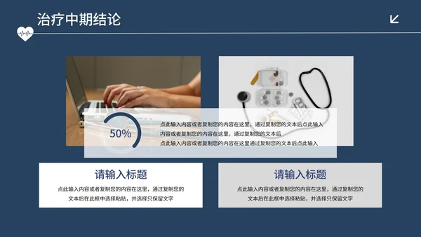 简约实景高级医护医学病例治疗临床报告PPT模板