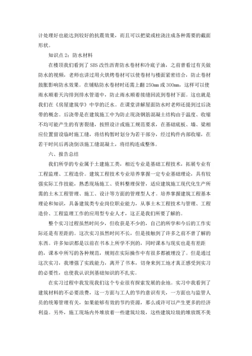 有关木工实习报告范文汇总8篇.docx