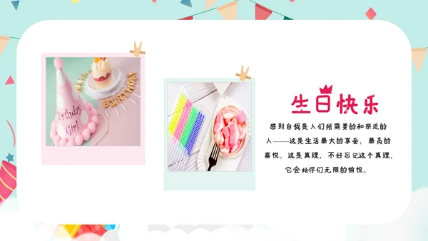 2023年温馨员工生日模板生日快乐ppt模板