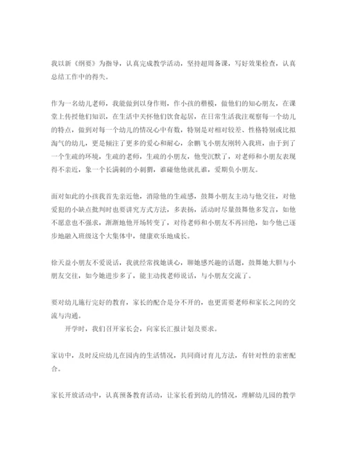 精编公司员工自我评价参考范文五篇.docx