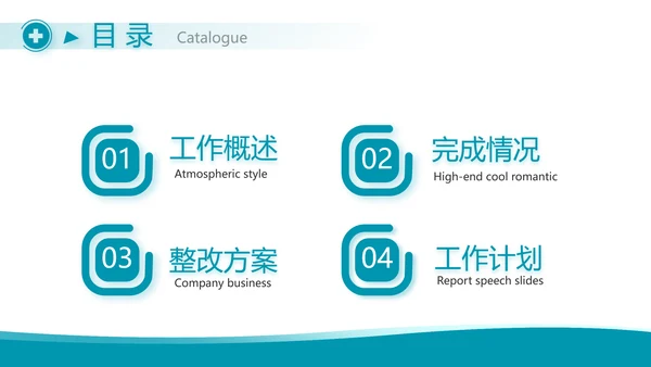 蓝色医疗医药代表工作汇报动态PPT模板