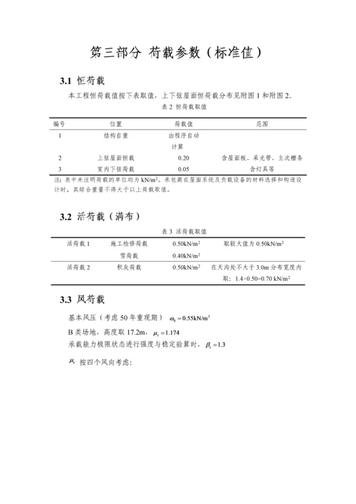 矿渣堆棚网架结构计算书.docx