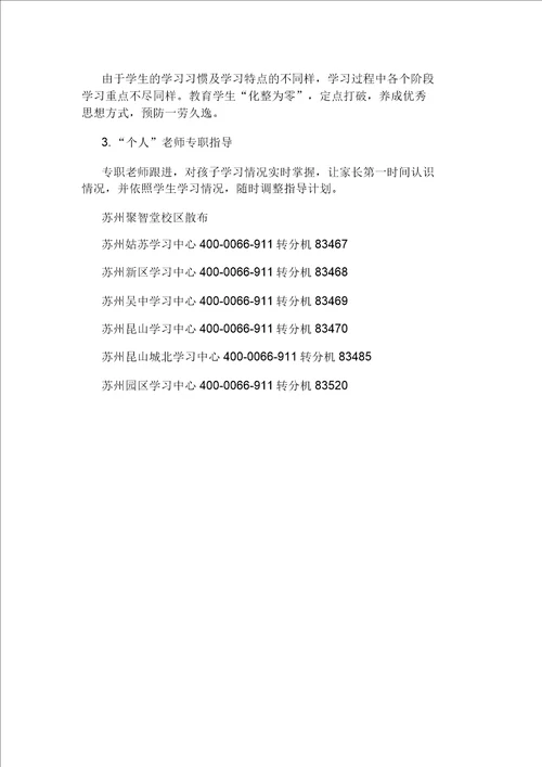 小学一年级数学1对1补课机构价格昆山市前进西路一对一辅导价格昆山补课机构