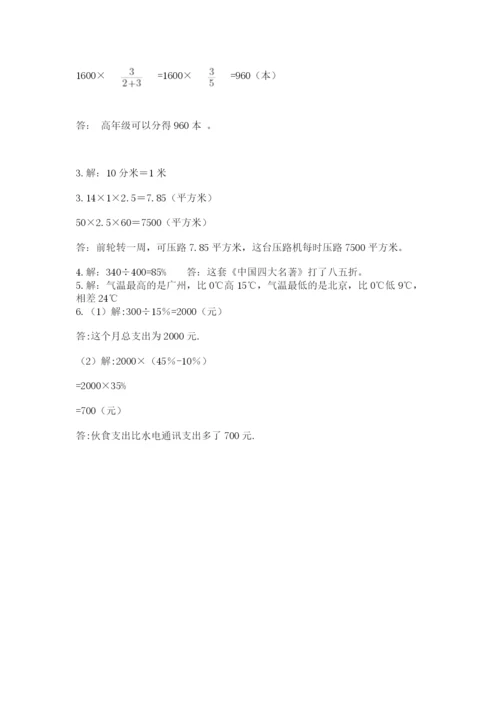 苏教版数学小升初模拟试卷（能力提升）.docx