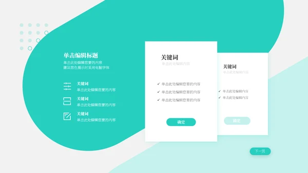 环境工程专业网页搜索通用PPT模板