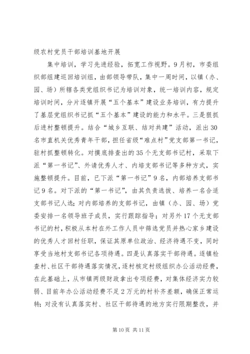 篇一：社区20XX年工作计划.docx