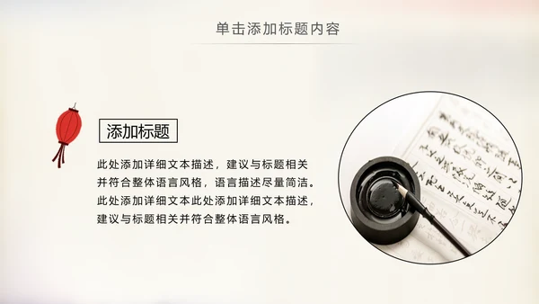 水墨中国书法培训毛笔字书法艺术动态PPT模板