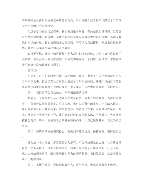 精编之实习个人工作总结范文.docx