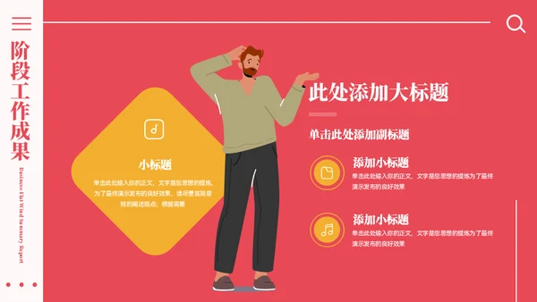 人事记录单工作总结汇报通用PPT模板