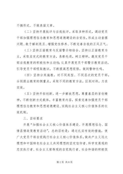 加强马列主义理论研究和教育为建设社会主义核心价值体系作出贡献[最终版] (2).docx