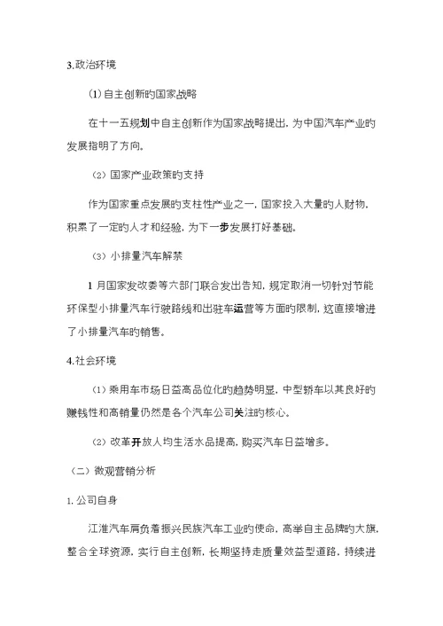 五一促销活动专题策划专题方案