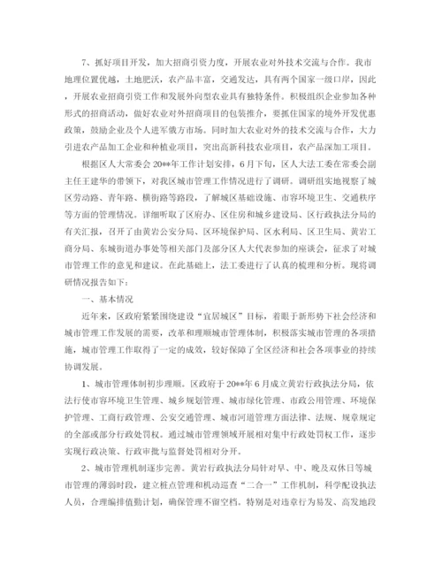 精编之六年级语文教研组工作计划范文.docx