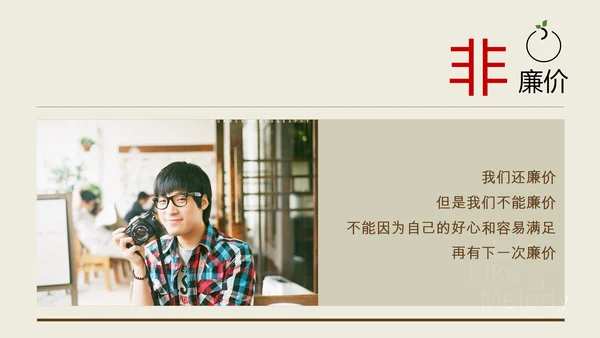 就想开间自己的小店读书笔记PPT模板