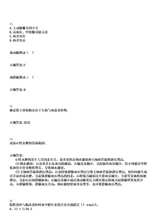 2022年10月广东南澳县人民医院招聘拟聘笔试参考题库含答案解析