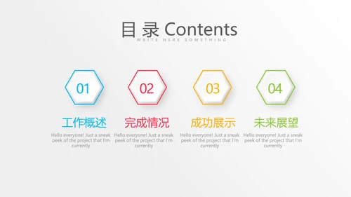 公司运营管理工作总结商务通用PPT动态模板