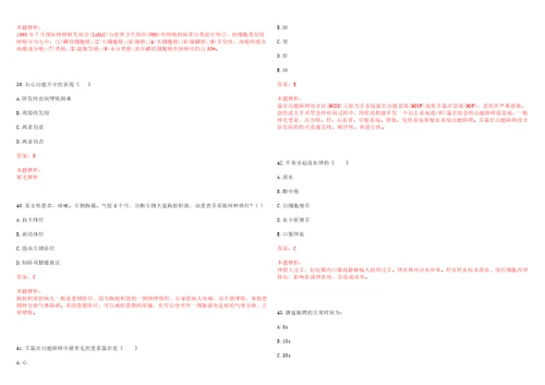 2022年10月山西职工医学院山西省中医学校笔试网笔试参考题库答案解析