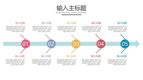 鱼骨图样式合集PPT模板