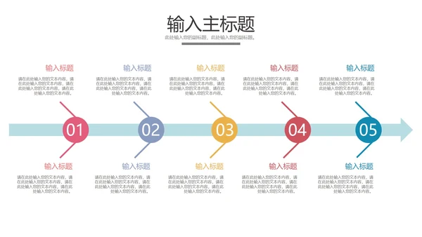 鱼骨图样式合集PPT模板