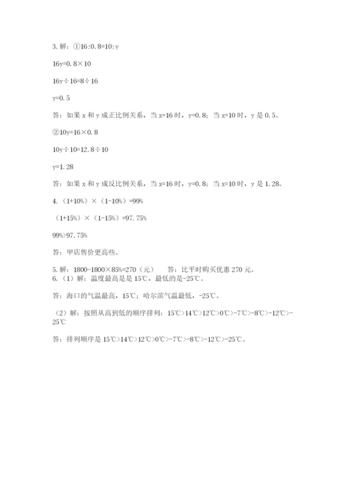 河南省【小升初】2023年小升初数学试卷精品（a卷）.docx