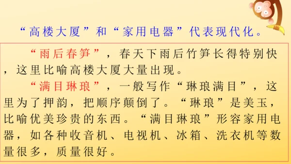 24 延安，我把你追寻   课件