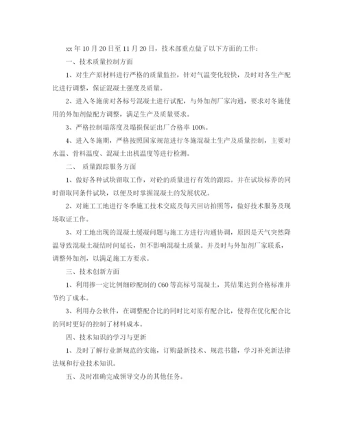 精编之技术月工作总结范文3篇.docx