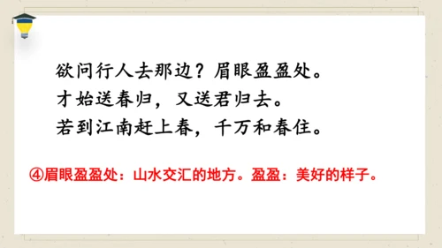 古诗词诵读 8卜算子送鲍浩然之浙东 课件
