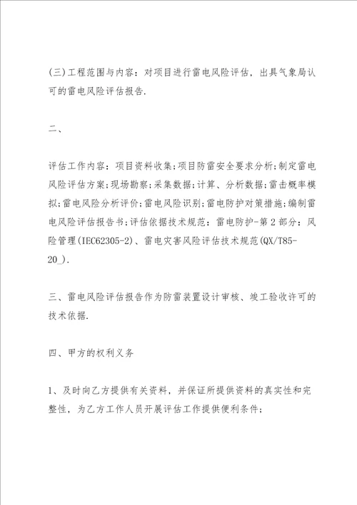 标准版业务委托合同范本