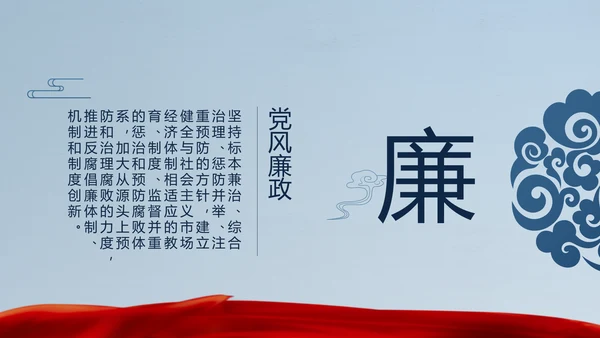 十九届五中全会十四五规划目标发展PPT